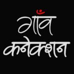 Gaon connection, Doordarshan